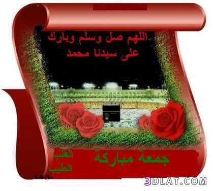 صور دعاء يوم الجمعة فيسبوك