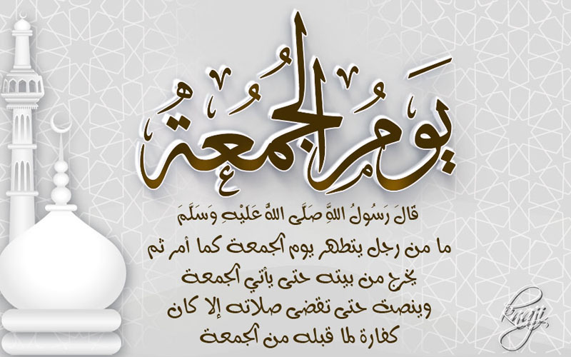 صور دعاء يوم الجمعة 2018