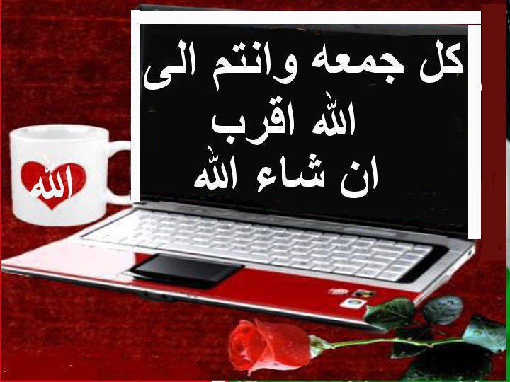 الدعاء يوم الجمعة قبل المغرب