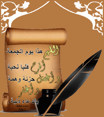 دعاء يوم الجمعه 2018