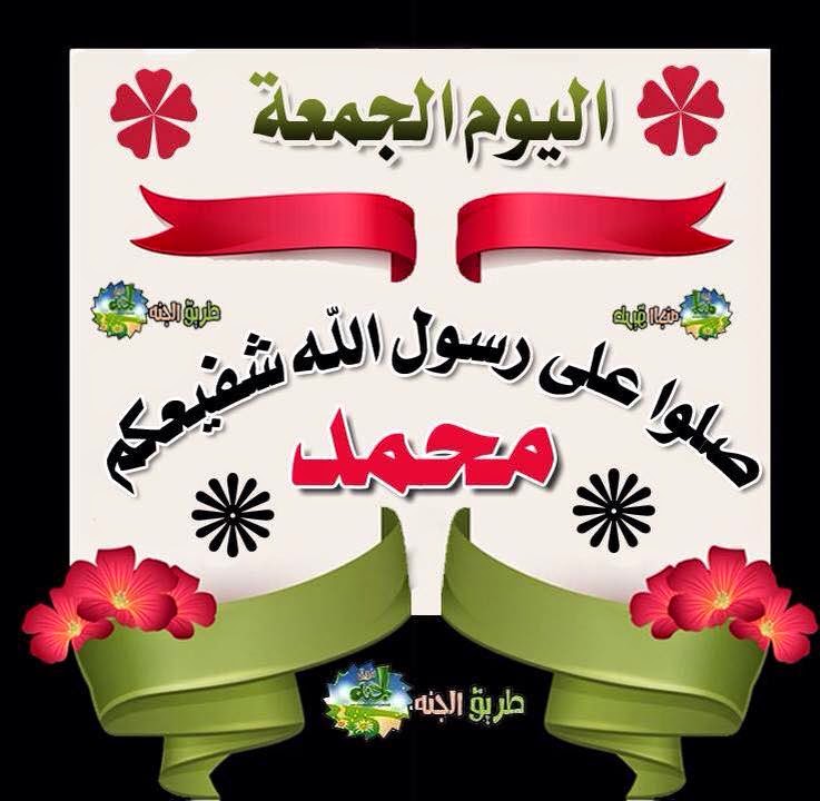 صور يوم الجمعة