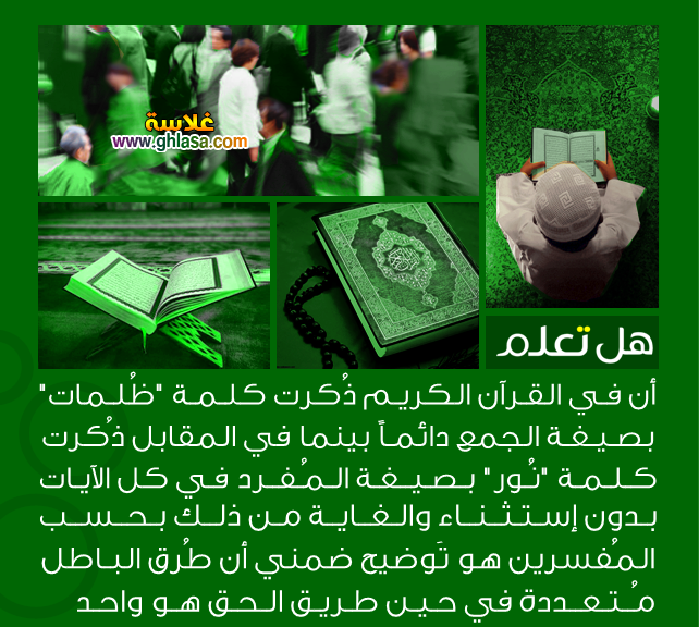 معلومات عامة وهامة هل تعلم ثقافة عامة