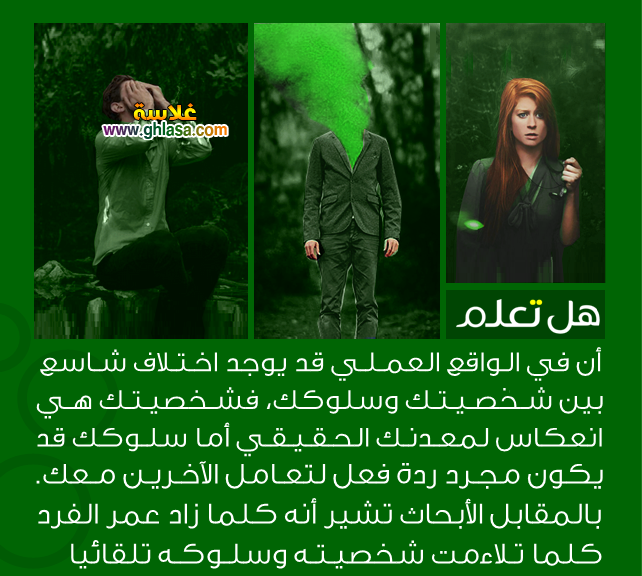 هل تعلم معلومات ثقافية
