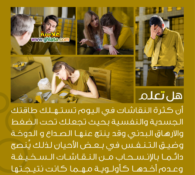 صور معلومات عامة مفيدة هل تعلم معلومات ثقافية