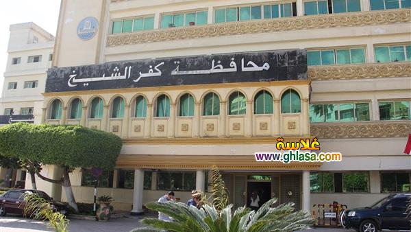 كفر-الشيخ