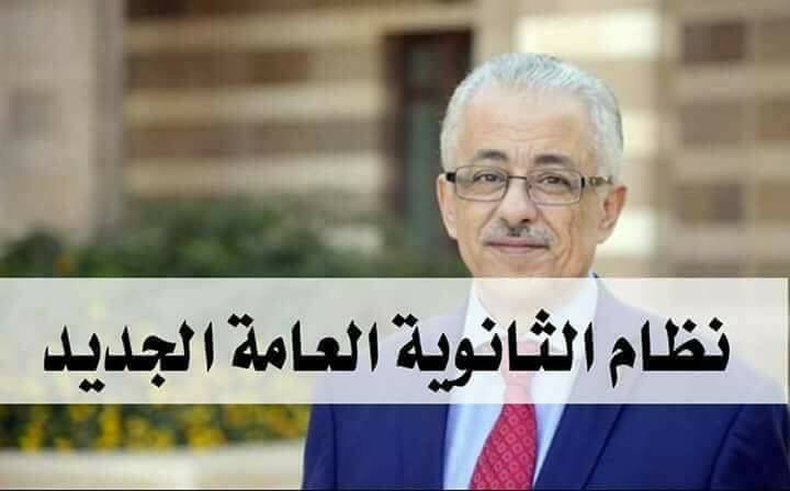 الثانوية العامة