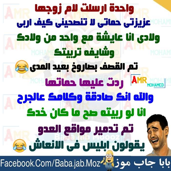 نكت مصرية جديدة مضحكة