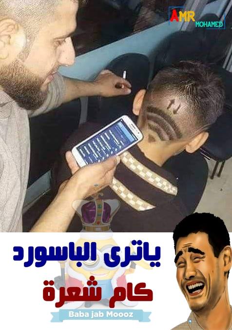صور نكت مصرية جديدة