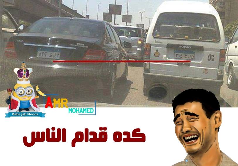 صور نكت مصرية جديدة
