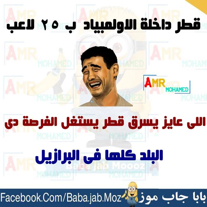 صور نكت مصرية جامدة فيس بوك