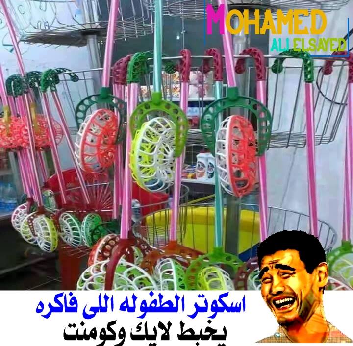 صور نكت مصرية جامدة فيس بوك جديدة 2018