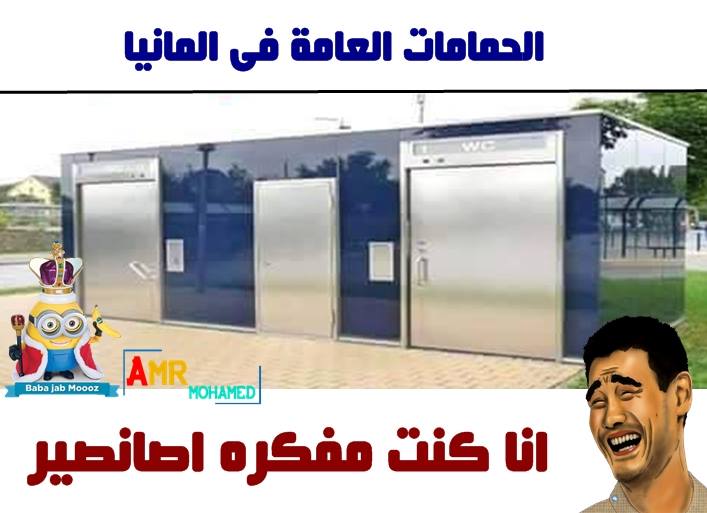 نكت مصرية جديدة مضحكة 2018