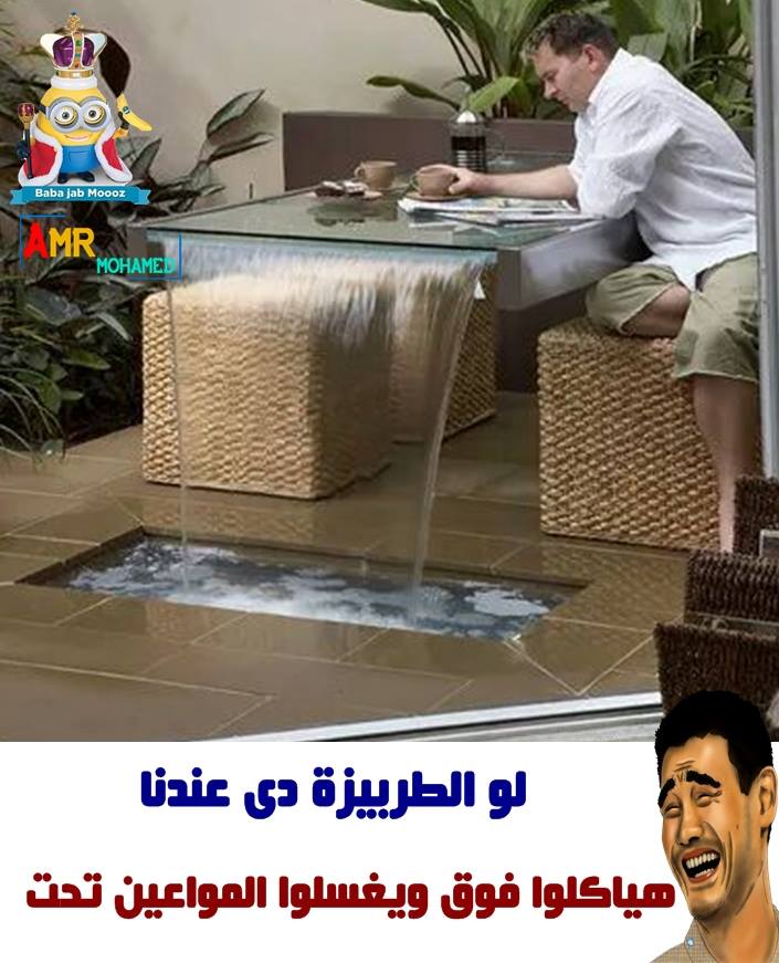 نكت فيس بوك مصرية جديدة 