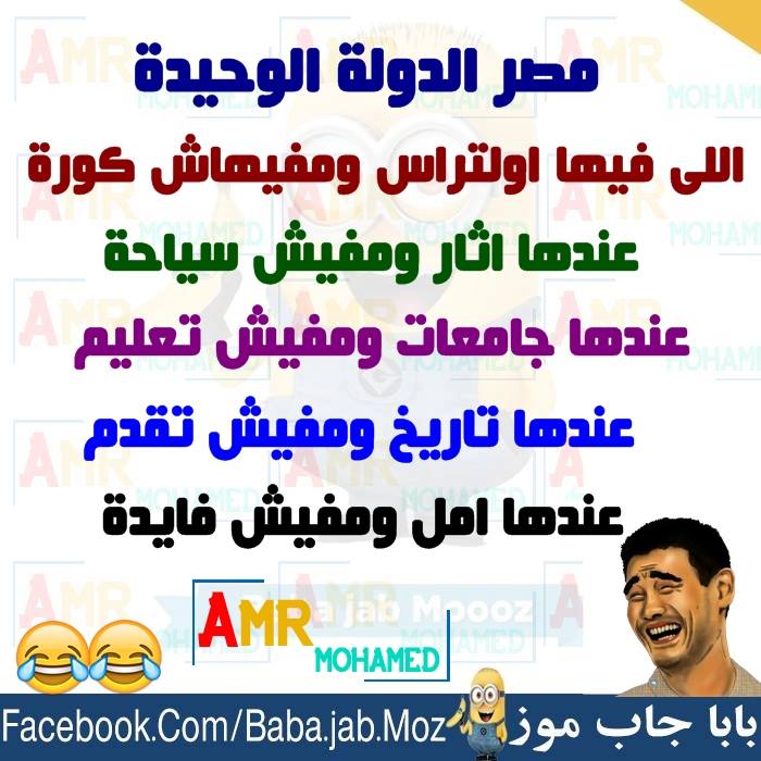 صور نكت فيس بوك 