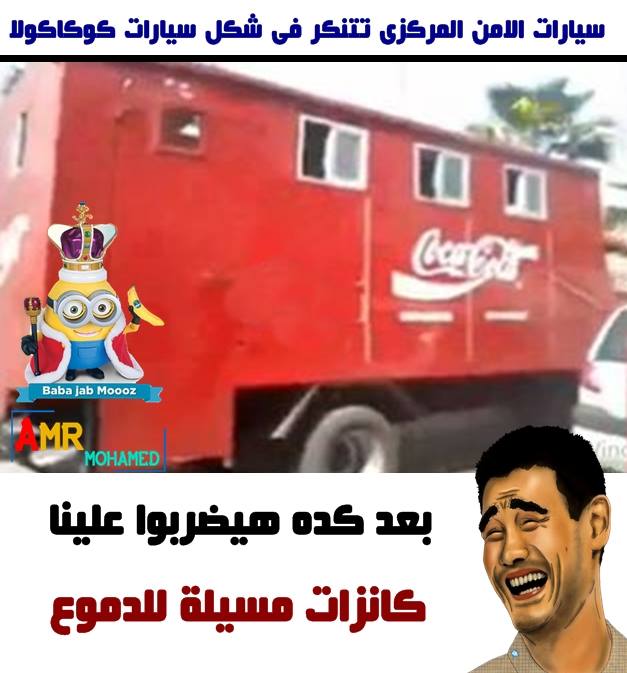 صور اجمل نكتة مصرية