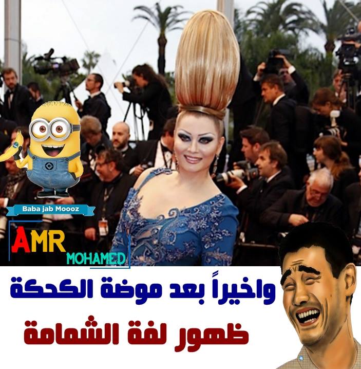صور نكت مصرية فيسبوك