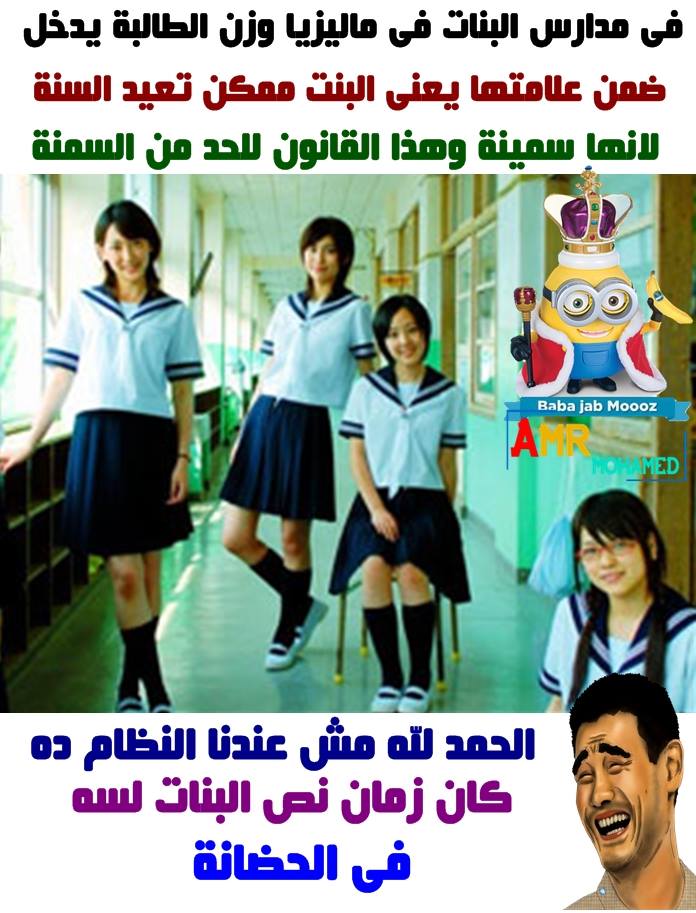 صور نكت مصرية فيسبوك