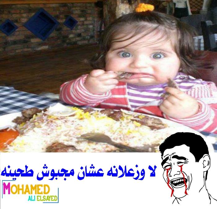 بالصور نكت جديدة مضحكة فيسبوك
