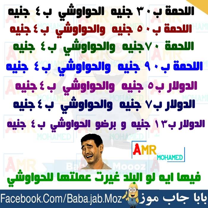 صور نكت مصرية فيسبوك 2019
