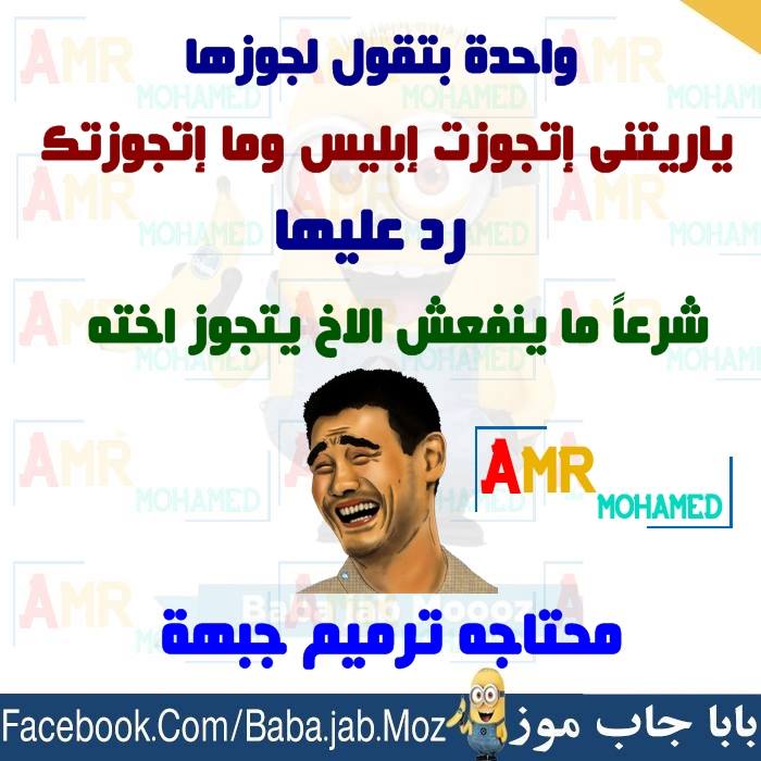 نكت جامدة اساحبي