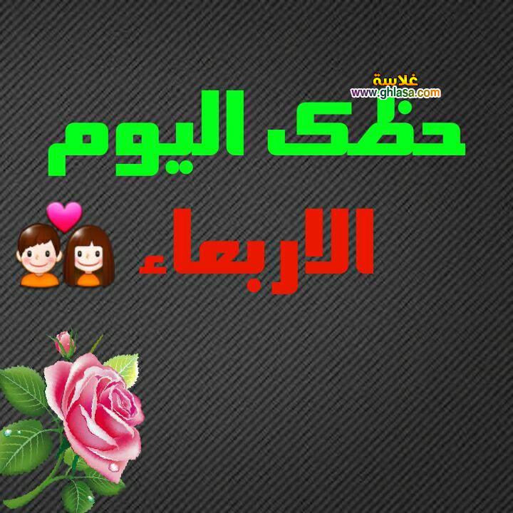 حظك اليوم 7-3-2018