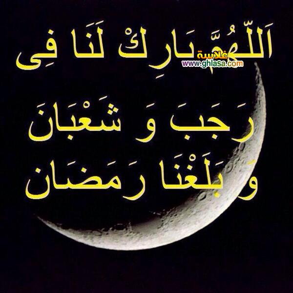 اول ايام شهر رجب
