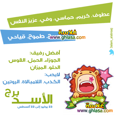 برج الاسد شهر يونيو 2018