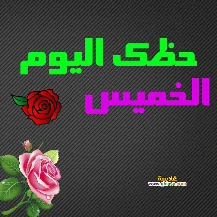 حظك اليوم الخميس 22-2-2018 ، ابراج اليوم 22-2-2018