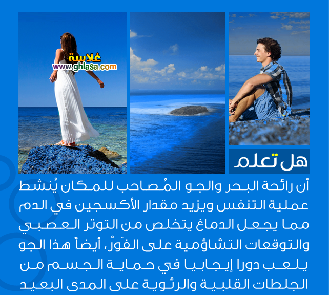 صور معلومات عامة هل تعلم ثقافية اسلامية صحية