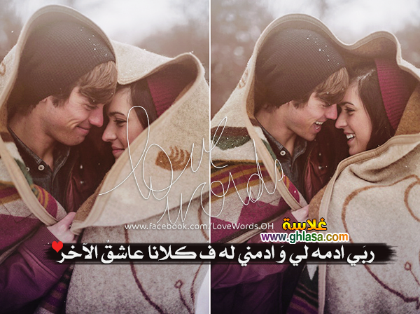 صور-مكتوب-عليها-كلام-حب-رومانسي-للاحباب-2018