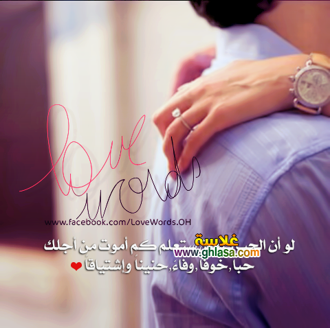 صور مكتوب عليها عبارات رومانسية 2018