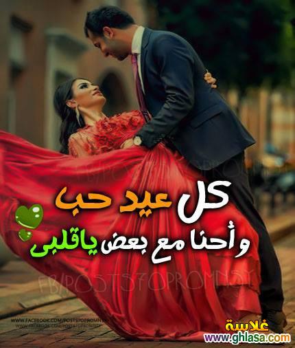 صور رومانسية عيد الحب 2018 للعشاق