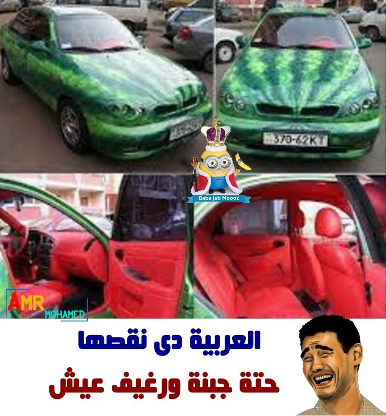 صور نكت مصرية جديدة مضحكة صور نكت 2018