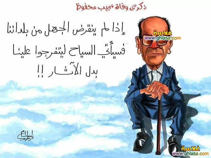 نجيب محفوظ بحث علمى كامل عن نشاة نجيب محفوظ شخصيات مصرية