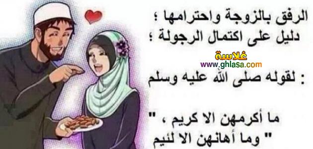 حقوق الزوجة على زوجها مراتك مش خدامة