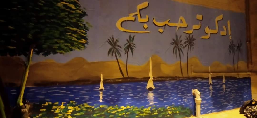 معلومات عن مدينة ادكو